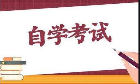 自考重大改革，2022年将实施！