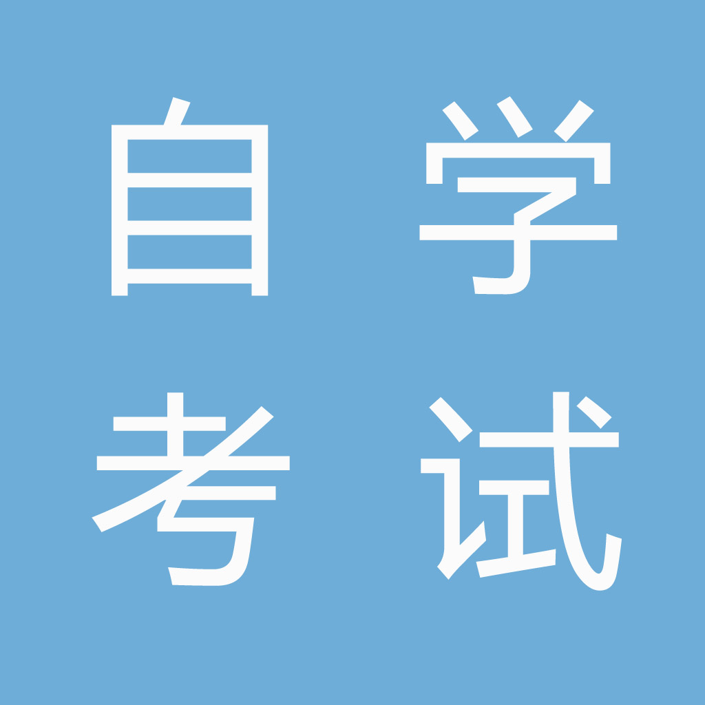 河南省2022年上半年自学考试报名须知！新老考生们必看