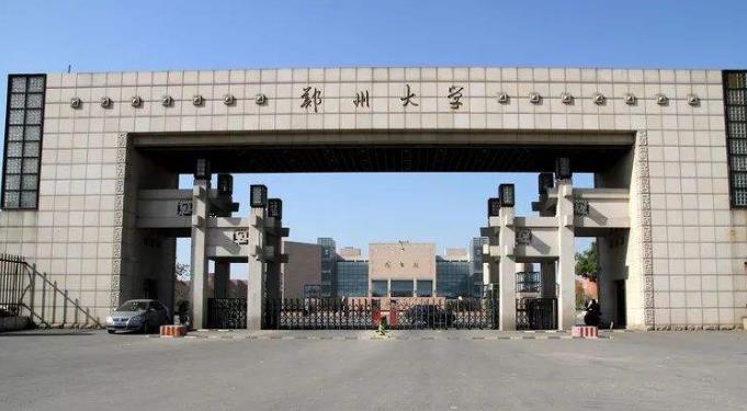 自考郑州大学实践免考通知