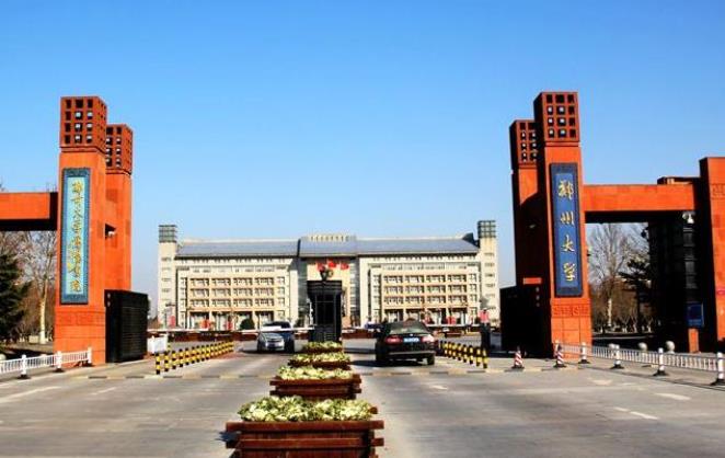 2022年郑州大学自考行政管理招生简章！