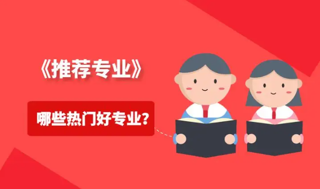适合男生的4大自考专业，高薪又稳定，个个有“钱途”