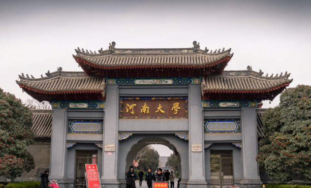 河南大学22年学位外语在线考试的通知