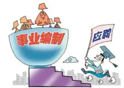 你绝对想不到！自考学历可以端的“铁饭碗”还有这些