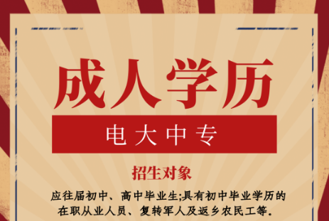前置学历