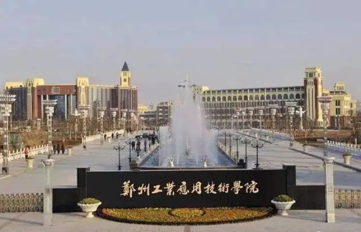  郑州工业应用技术学院转专业通知