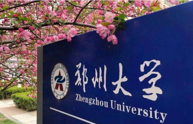 2022年上半年郑州大学自考本科毕业生申请学位时间