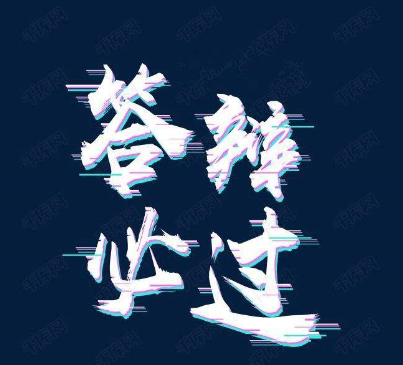 毕业答辩如何回答答辩问题