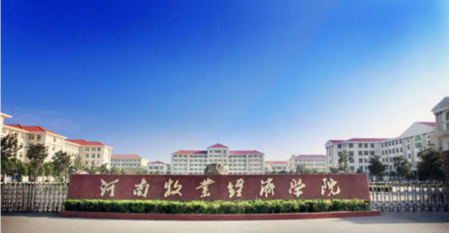 20级河南牧业经济学院补考通知