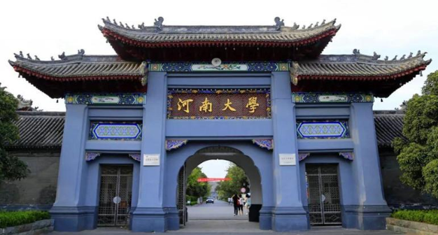 20级河南大学补考通知