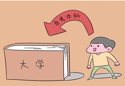 自考新生怎么快速毕业