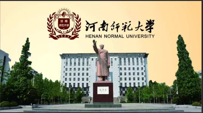 河南师范大学对2022级新生清查前置学历的通知