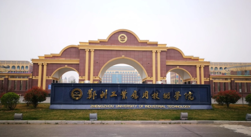 20级郑州工业应用技术学院第五学期考试通知