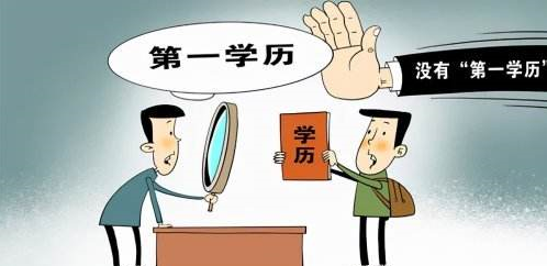 自考本科到底算第几学历？
