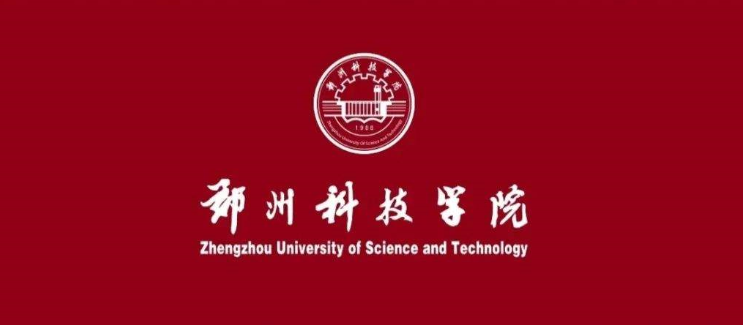 郑州科技学院期末考试通知