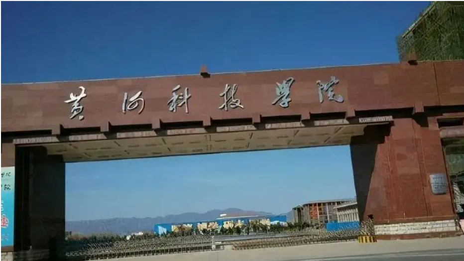 黄河科技学院学位外语模拟考试通知