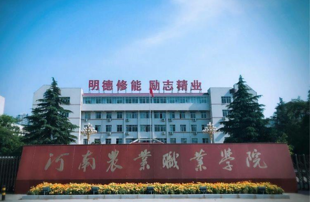 22级河南农业职业学院考试通知