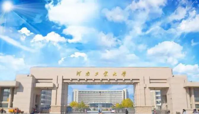 河南工业大学2022年下半年自学考试毕业论文（设计）申请通知