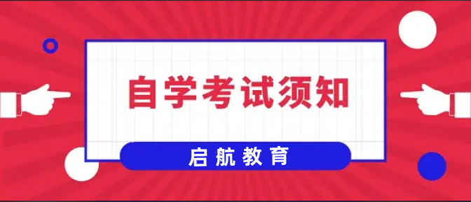 自考怎么选择考区，有什么影响？