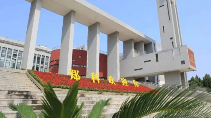 郑州科技学院继续教育学院关于2022年上半年期末考试补考的通知