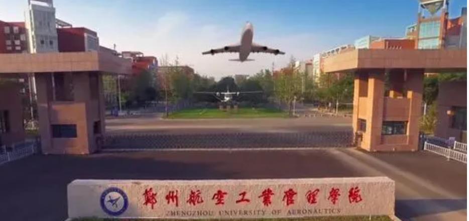 郑州航空工业管理学院学位外语水平考核工作的通知