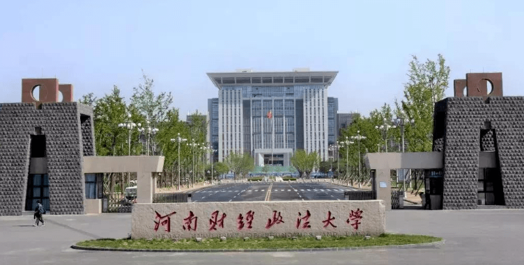 河南财经政法大学2022下半年学士学位申请工作的通知