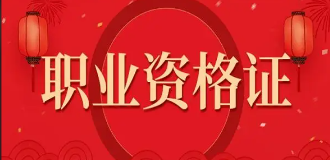 考哪些证书含金量高