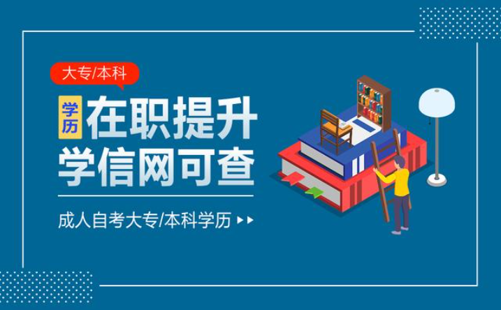 自考带来的6大改变，你深有体会吗？