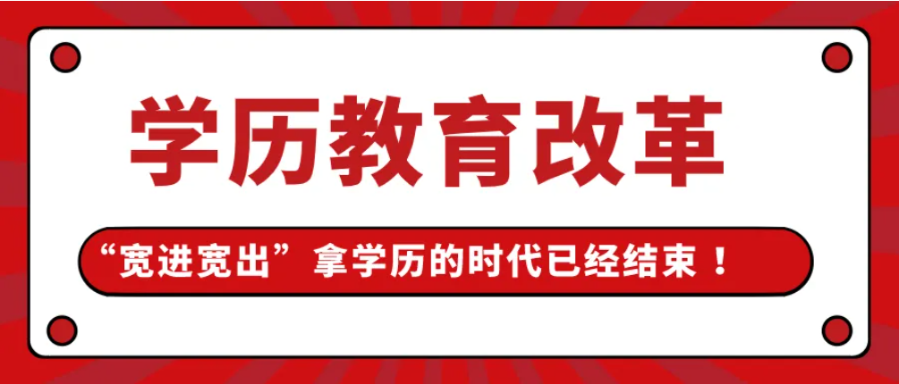 考生必看｜2022自考政策重要变化！