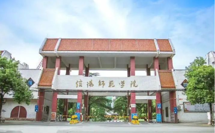 【信阳师范学院】  22年上学期期末考试通知