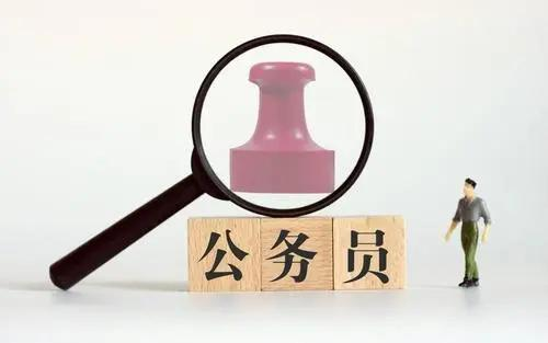 最高可加20分！公务员笔试加分政策