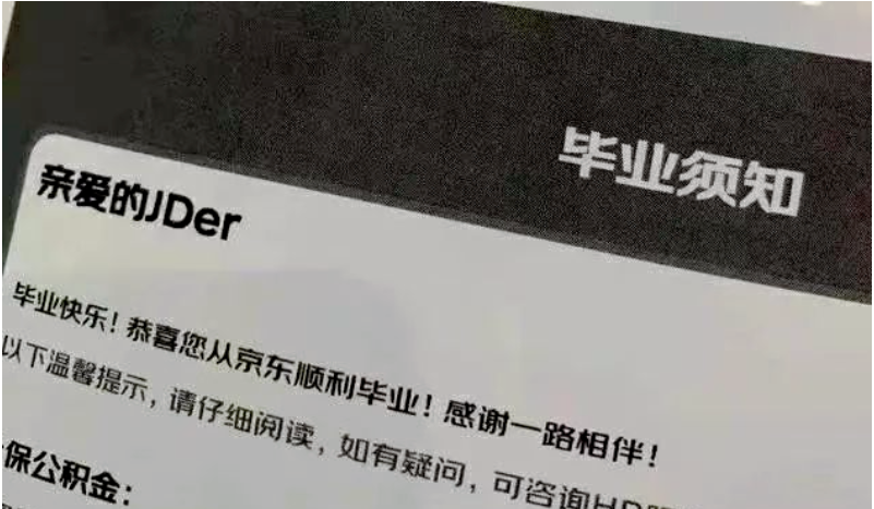 裁员热潮下，低学历的你该如何应付？如何保全自己？