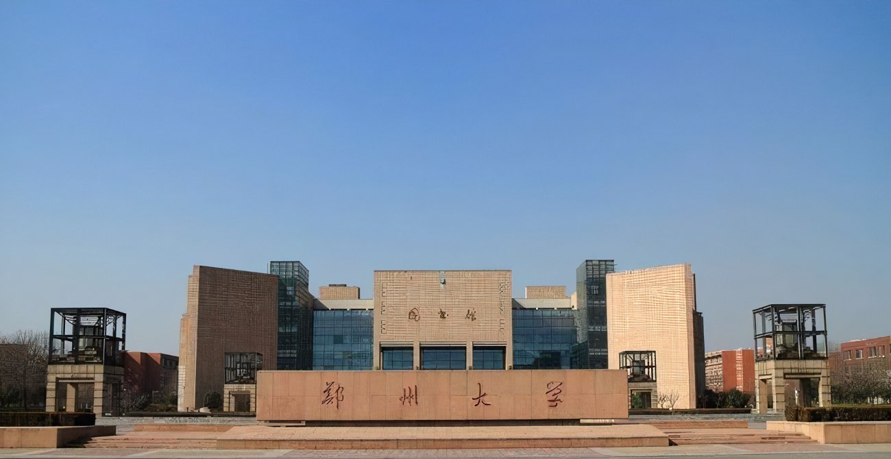 【郑州大学高等教育自学考试】9月1日－3日提交毕业论文、报名实践课