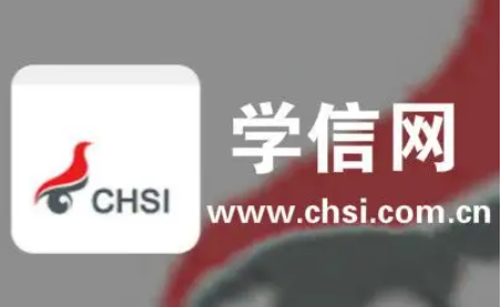 学信网重大调整，你发现了吗？事关你的学历学位！