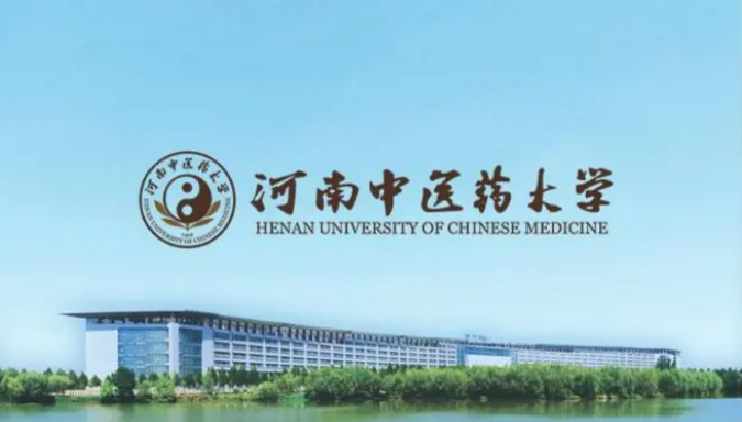 河南中医药大学网络课程学习时间调整通知