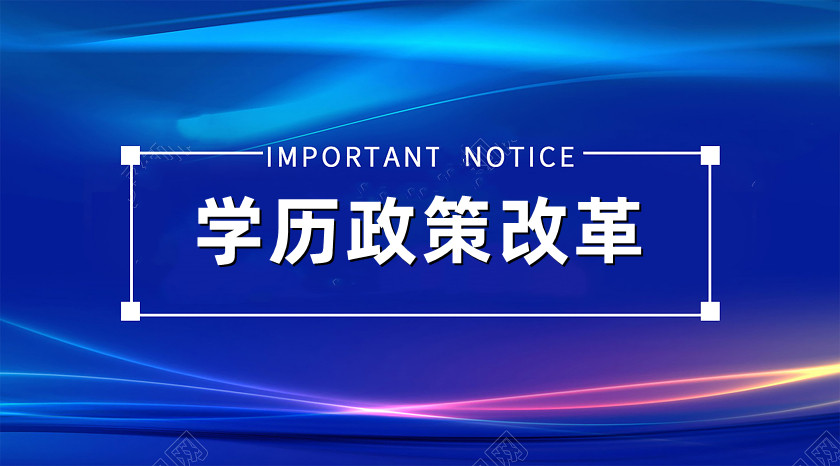 5类全国性高考加分项目，已取消！