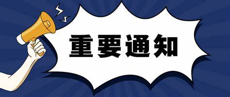 下半年最全考证时间表来啦！附：（学历提升近年来政策变化）
