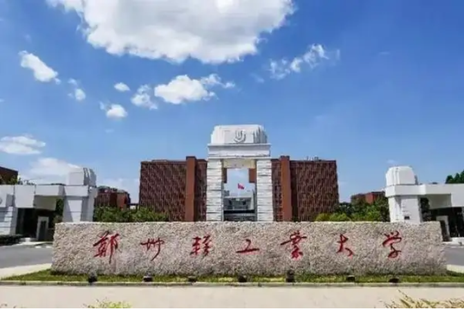 22级【郑州轻工业大学】第2学期线上学习通知