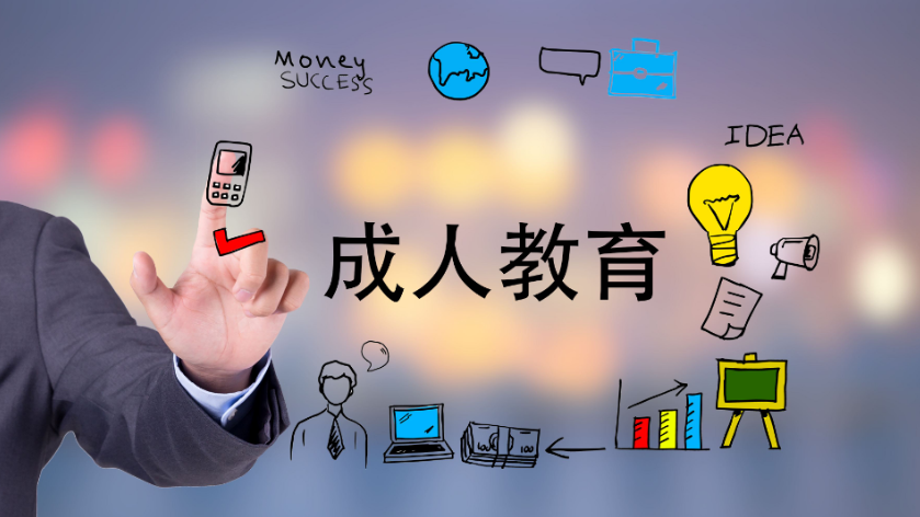自考、成考、国家开放大学哪个含金量高？
