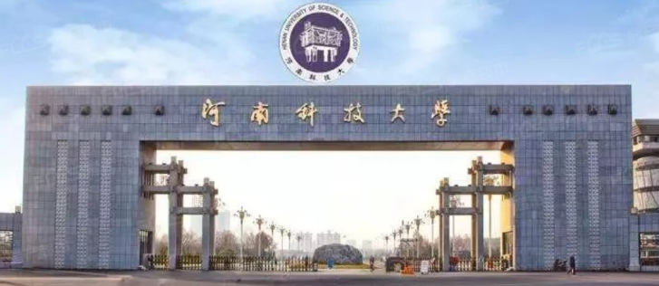 关于2022年河南科技大学成人学位外语在线考试的通知