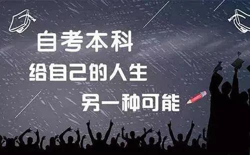 2023年自考选什么专业好呢？