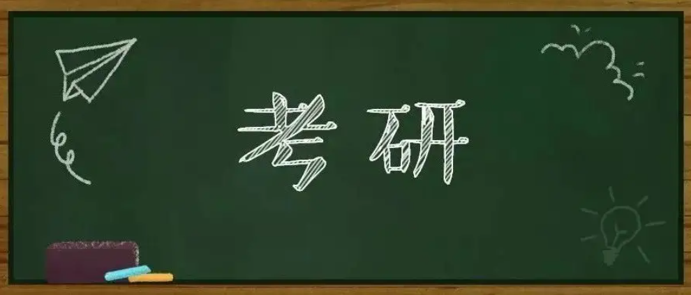 河南省2023年研考咨询渠道