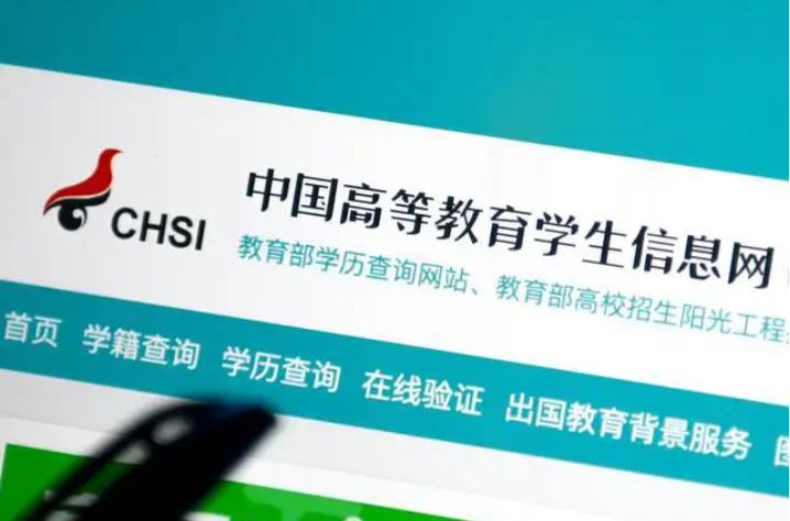 学信网支持 企业查询 及 中等学历查询！