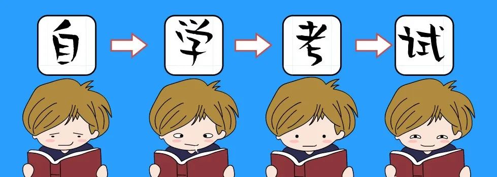 2023自考难不难，关键在这两点！