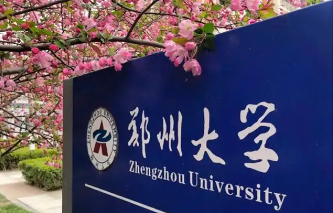 郑州大学2022年下半年毕业证书编号查询