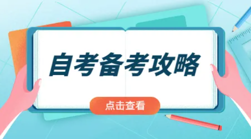一定要看！2023年自考新变化！