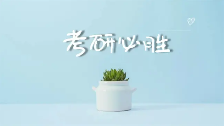 超全！2023年同等学力申硕报考常见的11个问题解答！