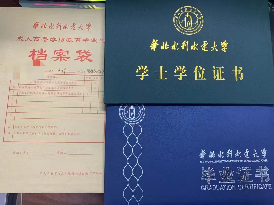 成人学历档案怎么保存？