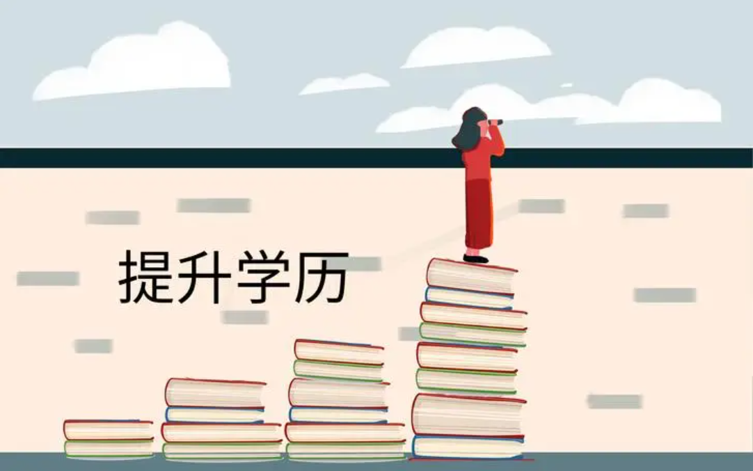 提升学历经典案例——异地报考