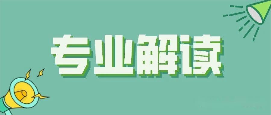 必看！自考这样选专业，想不上岸都很难！