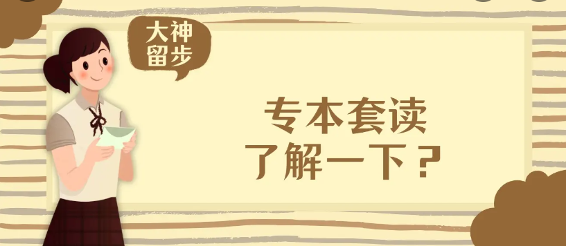 在职人员只有高中及以下学历可以直接升本科吗？